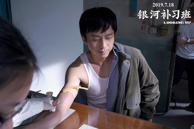 銀河補(bǔ)習(xí)班影評(銀河補(bǔ)習(xí)班豆瓣6.4)(8)