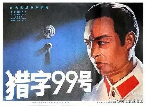 五七年拍攝的反特老電影(上個世紀七十年代的10大反特影片)(18)