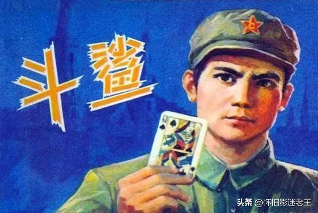 五七年拍攝的反特老電影(上個世紀七十年代的10大反特影片)(21)