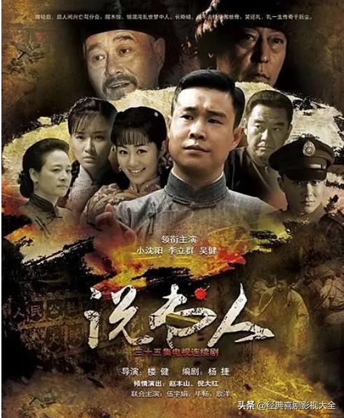 趙本山最近演的電視劇有哪些（18部趙本山經(jīng)典電視?。?11)