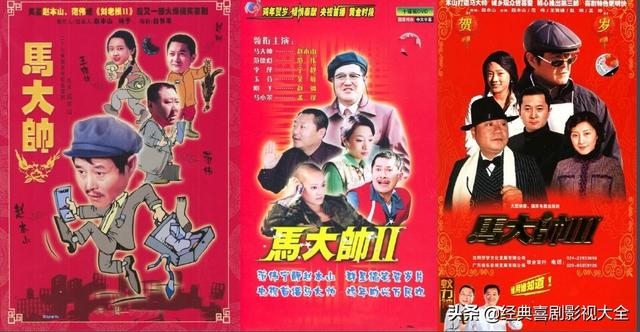 趙本山最近演的電視劇有哪些（18部趙本山經(jīng)典電視?。?5)