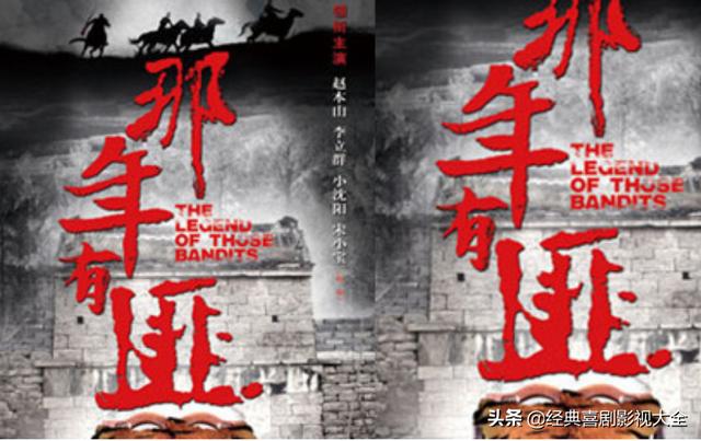 趙本山最近演的電視劇有哪些（18部趙本山經(jīng)典電視劇）(20)