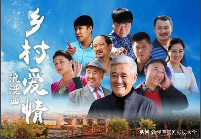 趙本山最近演的電視劇有哪些（18部趙本山經(jīng)典電視?。?2)