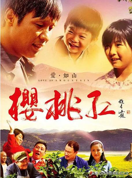 趙本山最近演的電視劇有哪些（18部趙本山經(jīng)典電視?。?8)