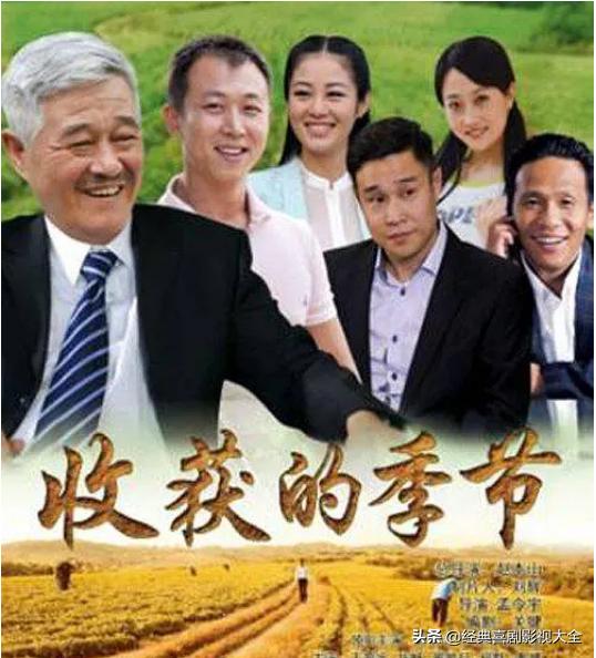 趙本山最近演的電視劇有哪些（18部趙本山經(jīng)典電視?。?10)