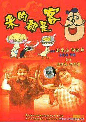 趙本山最近演的電視劇有哪些（18部趙本山經(jīng)典電視?。?19)