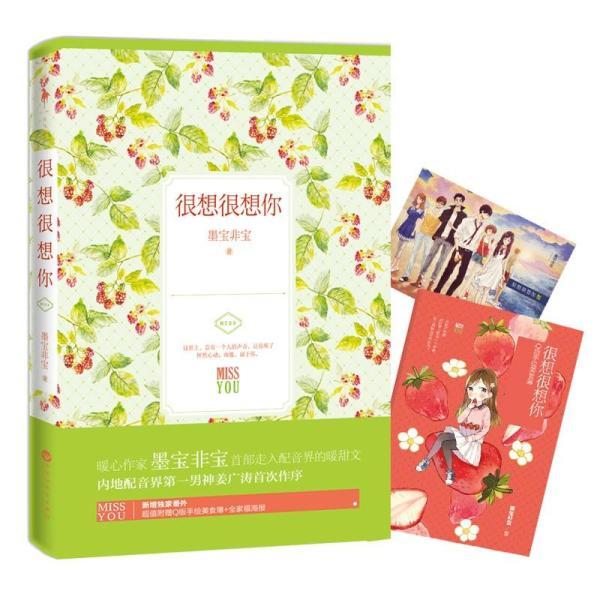 墨寶非寶完結(jié)小說(shuō)推薦(墨寶非寶的小說(shuō))(12)