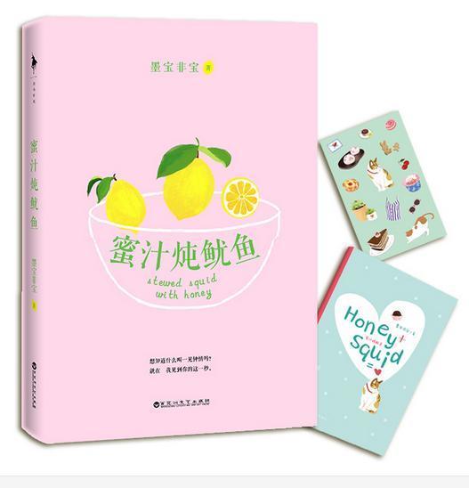 墨寶非寶完結(jié)小說(shuō)推薦(墨寶非寶的小說(shuō))(7)