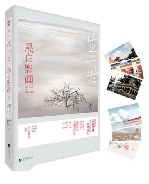 墨寶非寶完結(jié)小說(shuō)推薦(墨寶非寶的小說(shuō))(3)