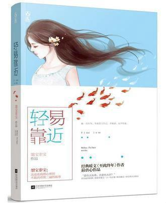 墨寶非寶完結(jié)小說(shuō)推薦(墨寶非寶的小說(shuō))(9)