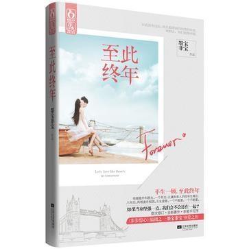 墨寶非寶完結(jié)小說(shuō)推薦(墨寶非寶的小說(shuō))(4)