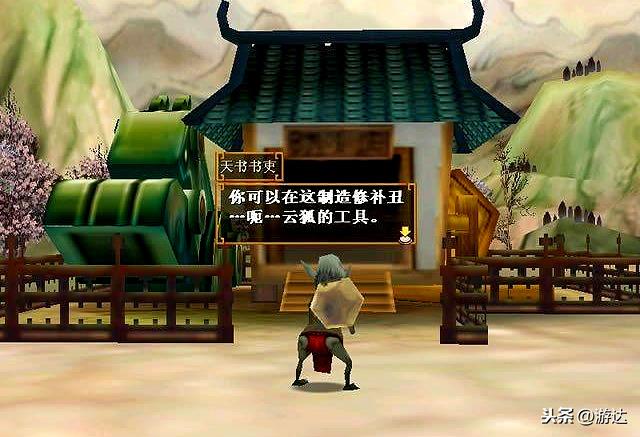 軒轅劍四介紹(軒轅劍四外傳蒼之濤)(4)