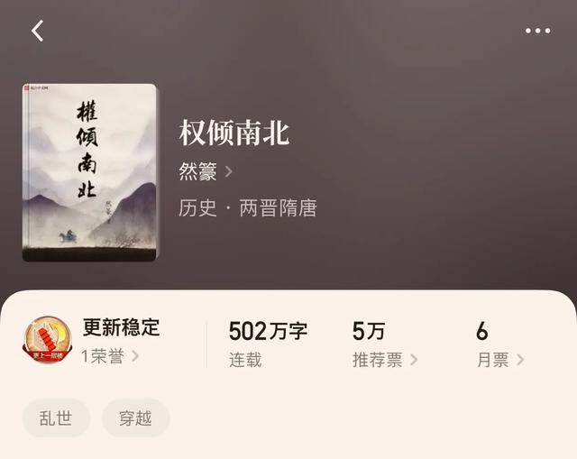 穿越歷史小說推薦經典全本(八本穿越歷史小說)(5)