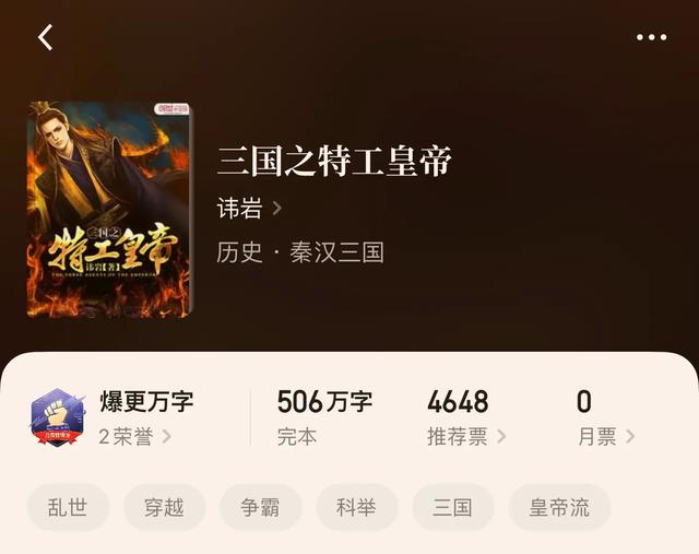 穿越歷史小說推薦經典全本(八本穿越歷史小說)(4)
