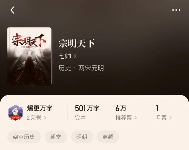 穿越歷史小說推薦經典全本(八本穿越歷史小說)(3)