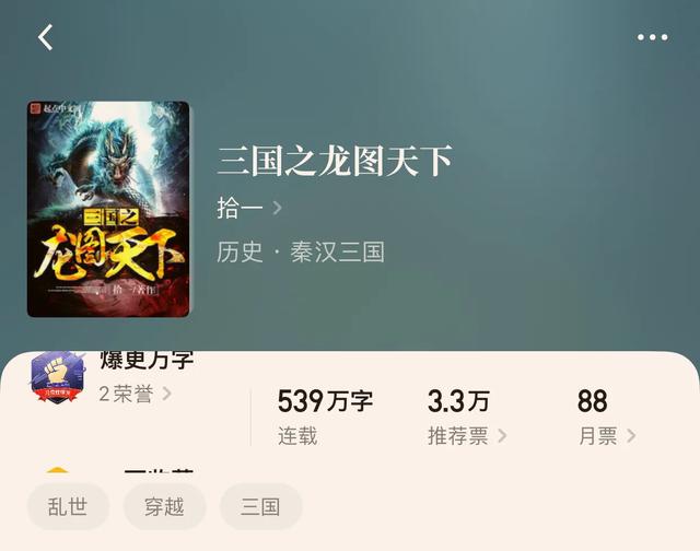 穿越歷史小說推薦經典全本(八本穿越歷史小說)(2)