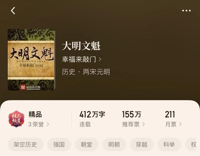 穿越歷史小說推薦經典全本(八本穿越歷史小說)(9)