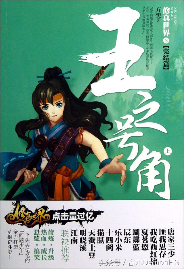 大型網(wǎng)絡(luò)小說(shuō)推薦(精品網(wǎng)絡(luò)小說(shuō)神作推薦)(6)