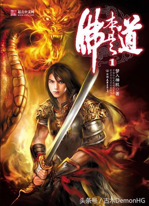 大型網(wǎng)絡(luò)小說(shuō)推薦(精品網(wǎng)絡(luò)小說(shuō)神作推薦)(35)