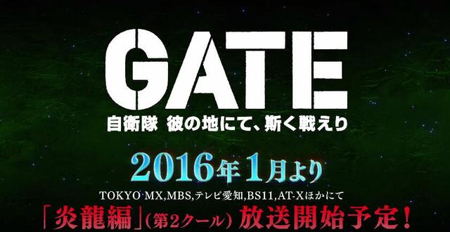 gate奇幻自衛(wèi)隊(duì)為什么沒了(GATE奇幻自衛(wèi)隊(duì)第二季最新宣傳圖與PV曝光)(11)