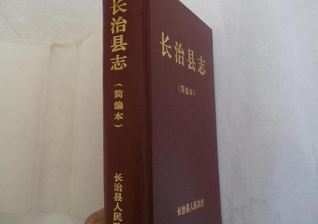 山西省合并了多少個(gè)縣(山西省的一個(gè)縣)(3)