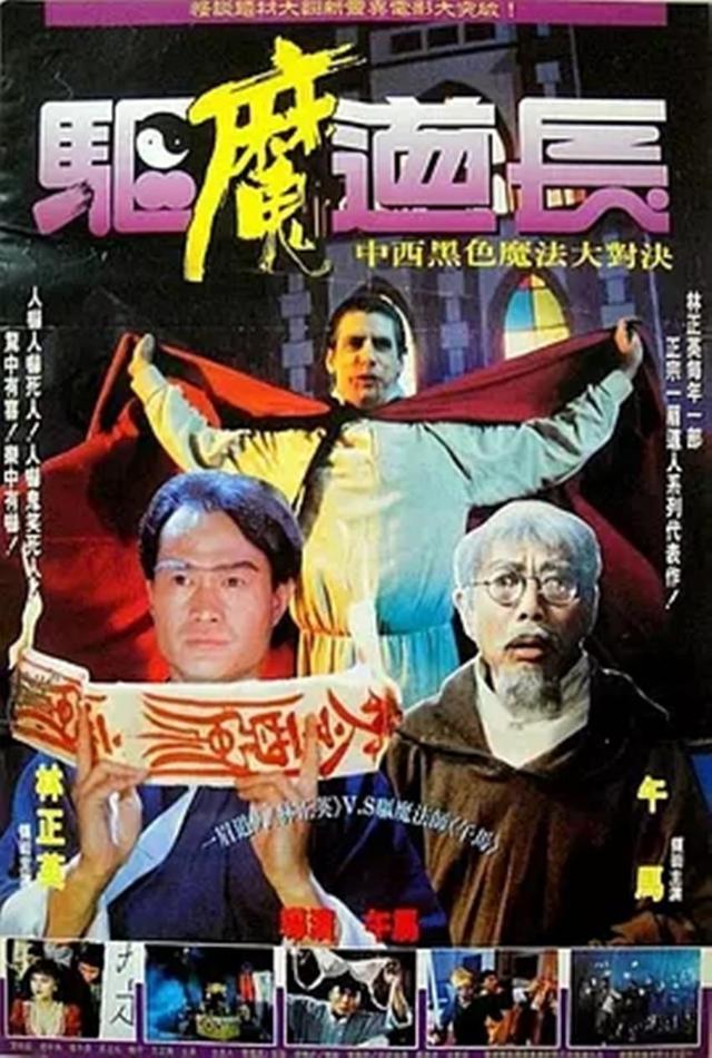 林正英經(jīng)典十部鬼片(鼻祖林正英口碑炸裂的十部經(jīng)典鬼片)(9)