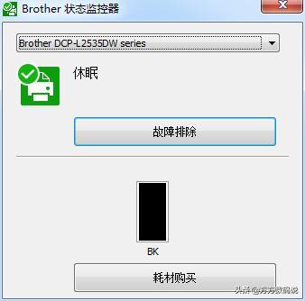 兄弟四色激光打印機(功能全面還支持WiFi)(19)