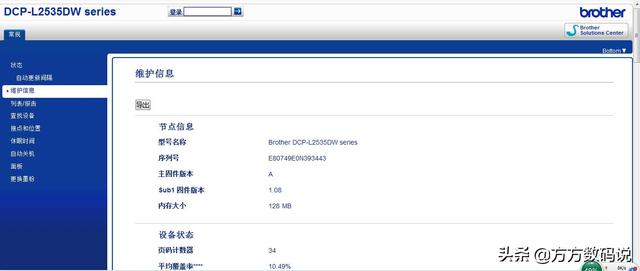 兄弟四色激光打印機(功能全面還支持WiFi)(20)