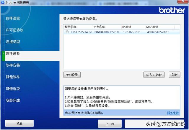 兄弟四色激光打印機(功能全面還支持WiFi)(18)