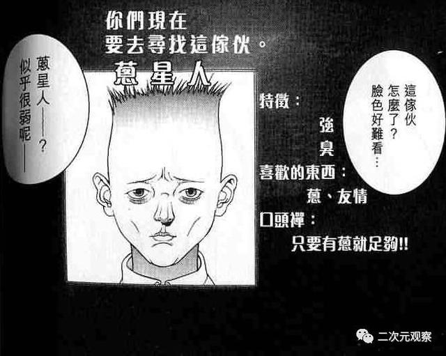大逃殺類日本漫畫(死亡游戲漫畫的巔峰)(5)