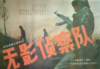 這才是真正的對越自衛(wèi)反擊戰(zhàn)電影(10部優(yōu)秀的對越反擊戰(zhàn)電影)(4)