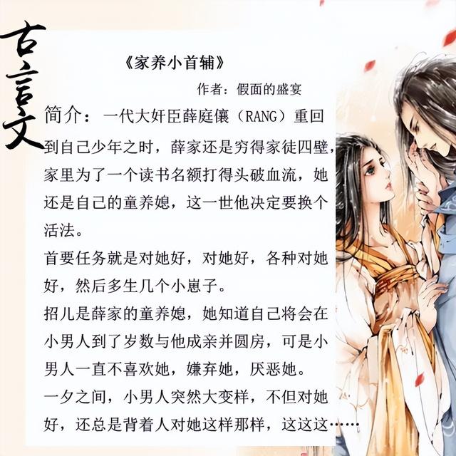 養(yǎng)女小說推薦甜寵文(五本女主是童養(yǎng)媳的寵文)(5)