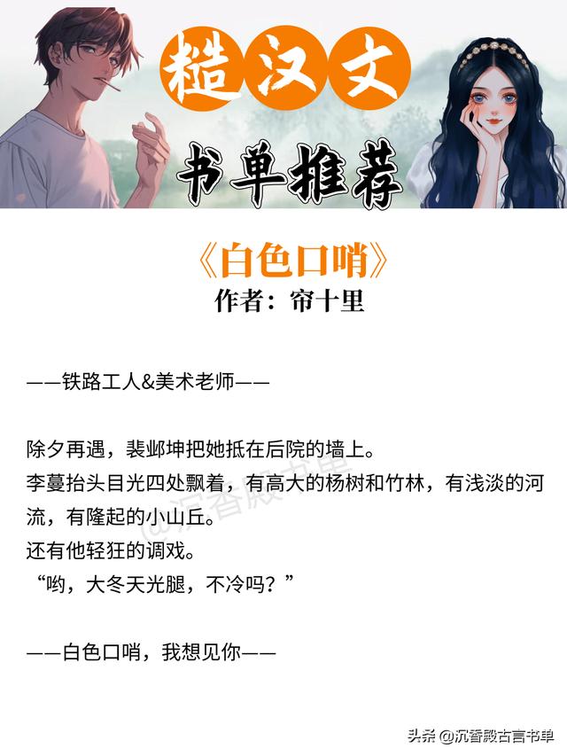 糙漢甜寵文排行(5本糙漢文推薦荷爾蒙爆棚)(3)