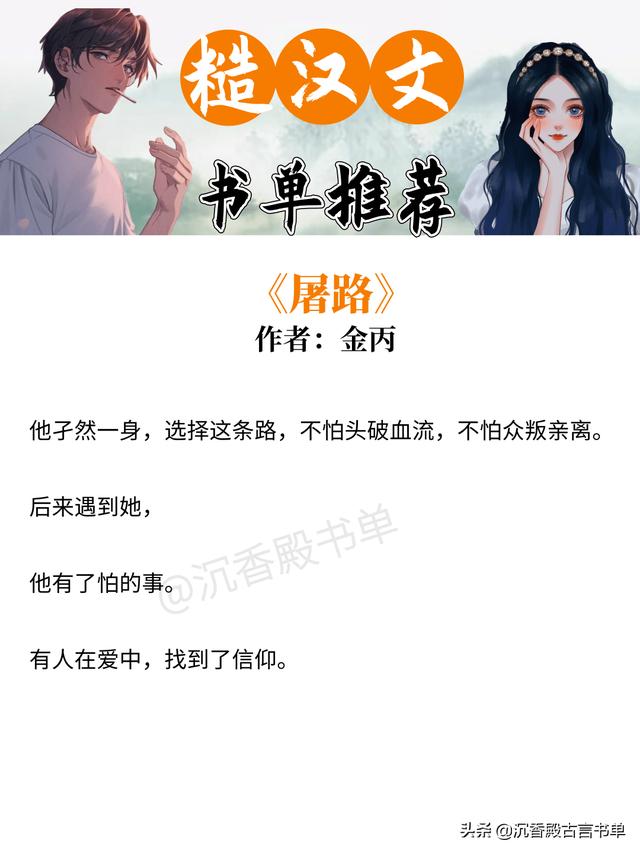 糙漢甜寵文排行(5本糙漢文推薦荷爾蒙爆棚)(5)