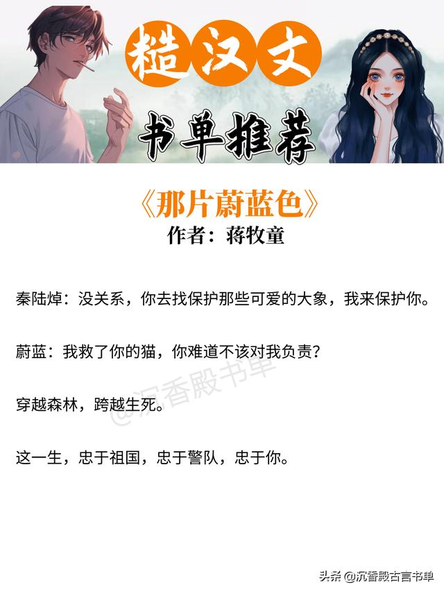 糙漢甜寵文排行(5本糙漢文推薦荷爾蒙爆棚)(6)