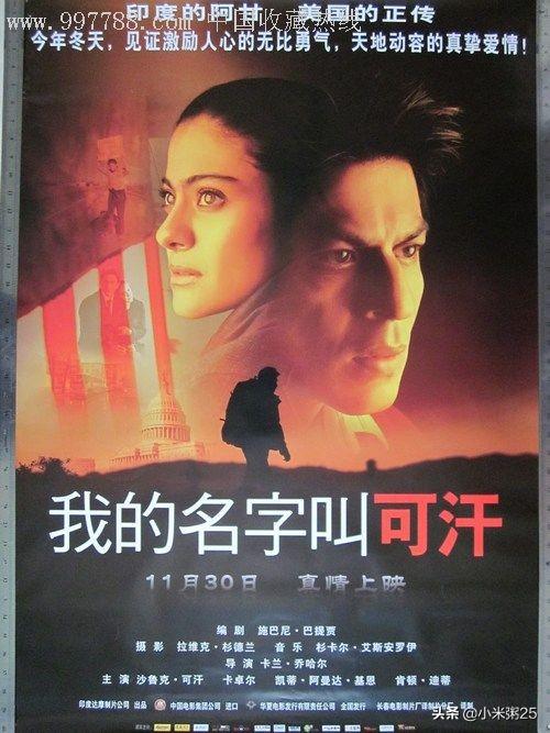 盤點十部經(jīng)典的印度電影(不可錯過的經(jīng)典印度十大電影排行榜)(4)