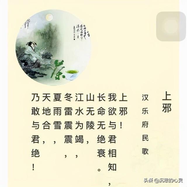 漢樂府民歌有哪些(漢代樂府民歌)(4)