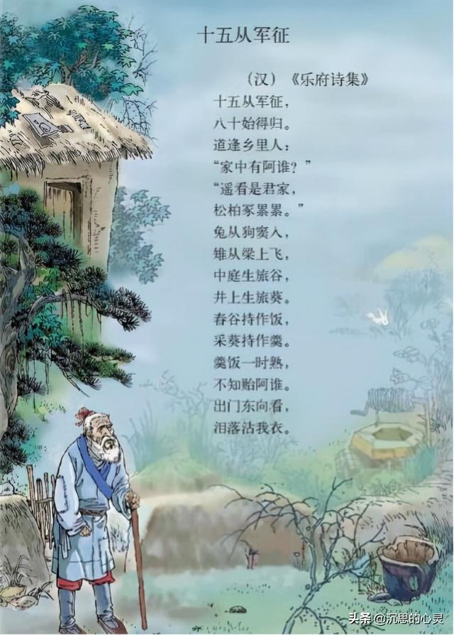 漢樂府民歌有哪些(漢代樂府民歌)(3)