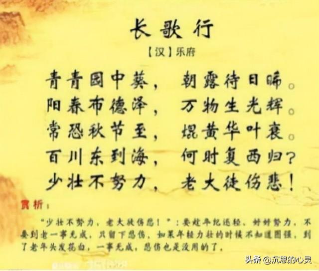 漢樂府民歌有哪些(漢代樂府民歌)(5)