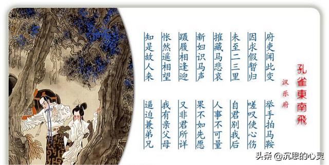漢樂府民歌有哪些(漢代樂府民歌)(6)