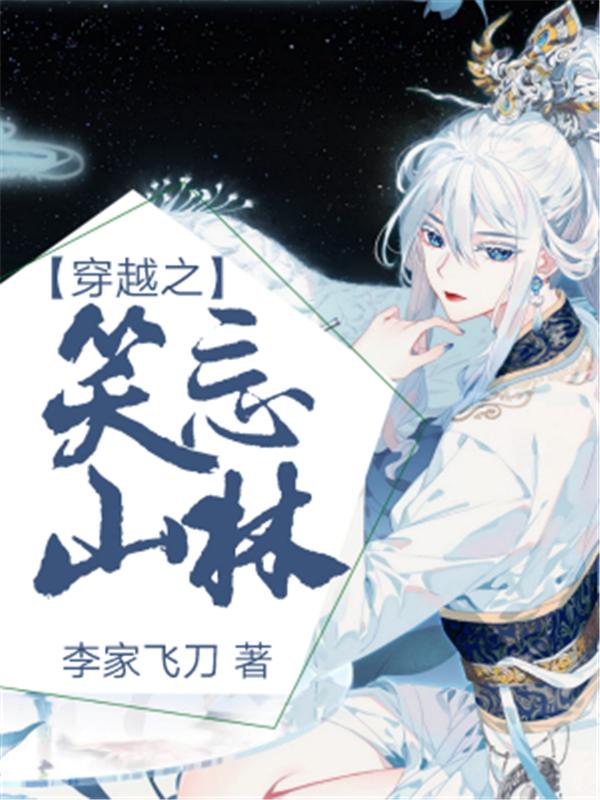 十大穿越經典重生小說（3本穿越重生精品小說）(1)