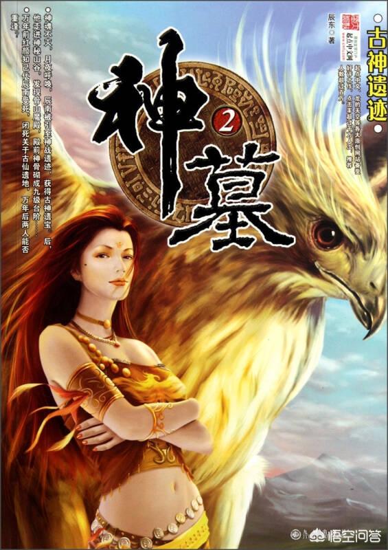 盤點(diǎn)十大巔峰網(wǎng)絡(luò)小說(shuō)(稱得上十年網(wǎng)文)(4)