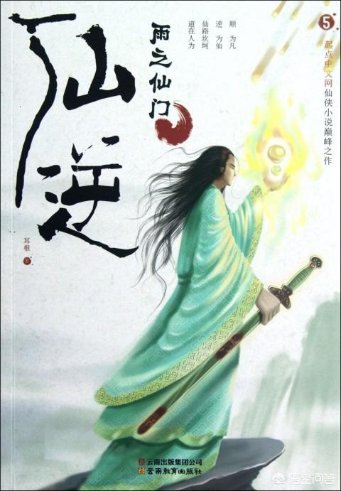 盤點(diǎn)十大巔峰網(wǎng)絡(luò)小說(shuō)(稱得上十年網(wǎng)文)(8)