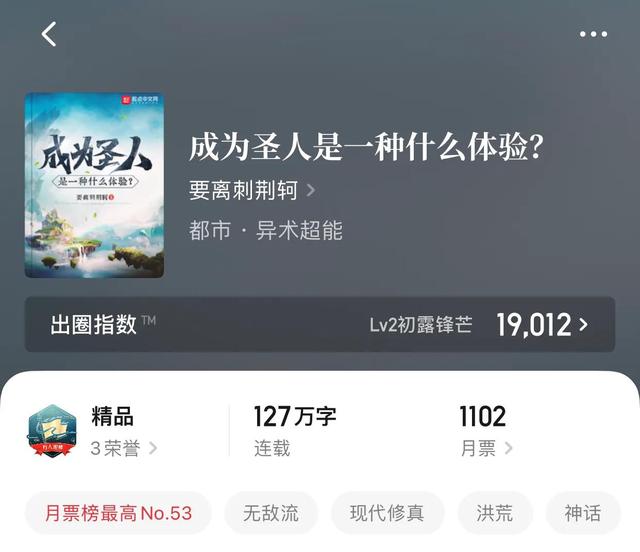 3本都市異能類小說推薦(八本都市異能小說)(5)