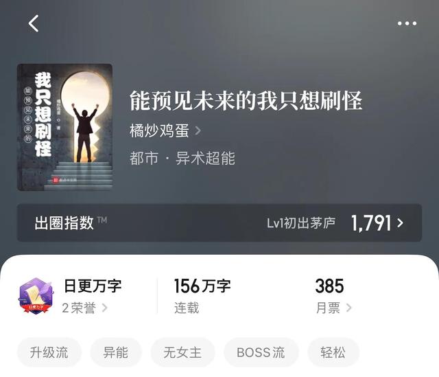 3本都市異能類小說推薦(八本都市異能小說)(7)
