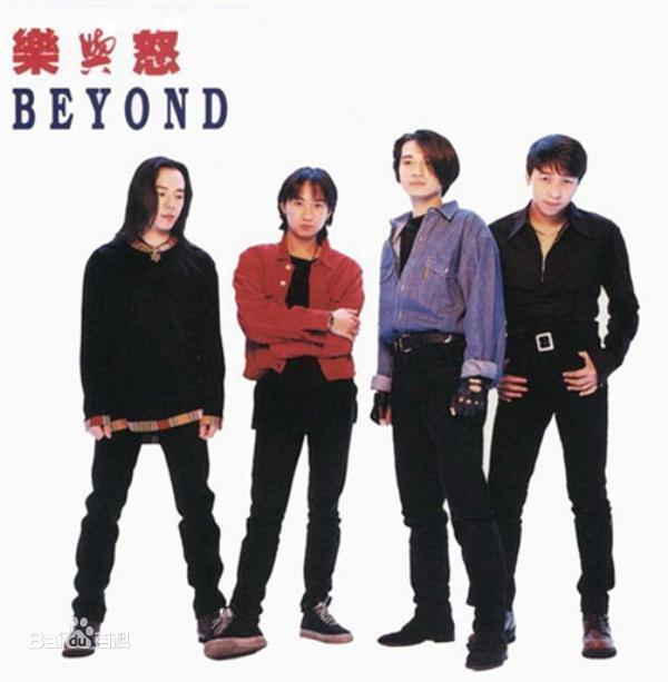 beyond最經典歌曲排行(Beyond最經典的歌曲)(10)