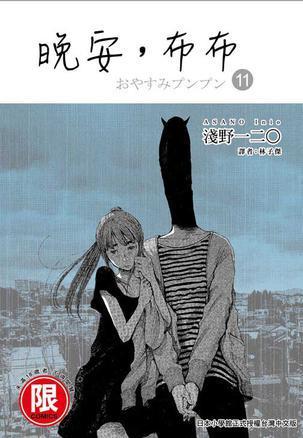 經(jīng)典漫畫排行榜前十名日本(評(píng)分最高的10部漫畫)(10)