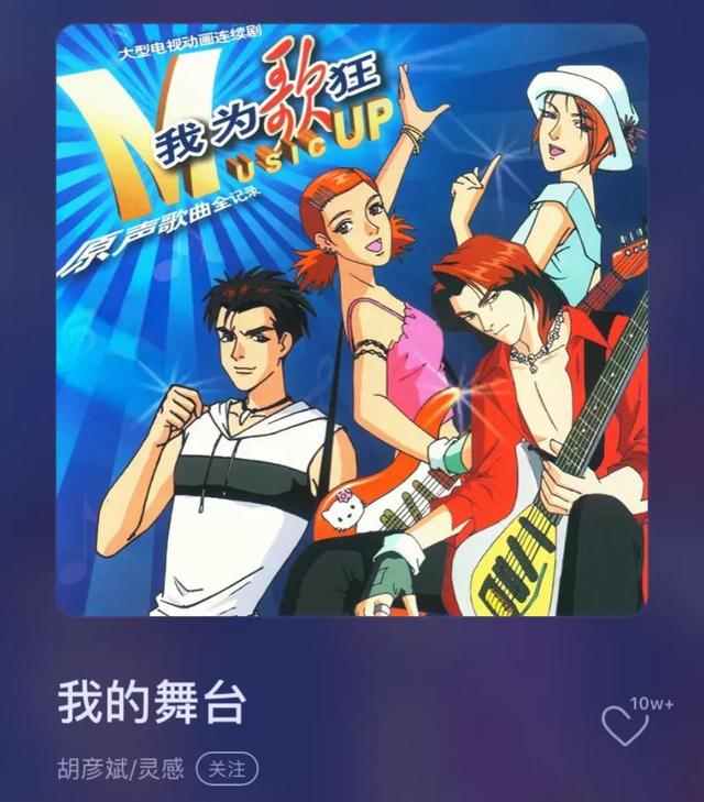 最火的十首動漫歌曲(11首經典動漫歌曲)(4)
