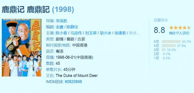 張衛(wèi)健版本的鹿鼎記哪年上映(四個(gè)版本的鹿鼎記)(2)