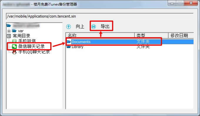 微信聊天記錄刪除了怎么恢復(fù)，僅需一臺(tái)Windows電腦